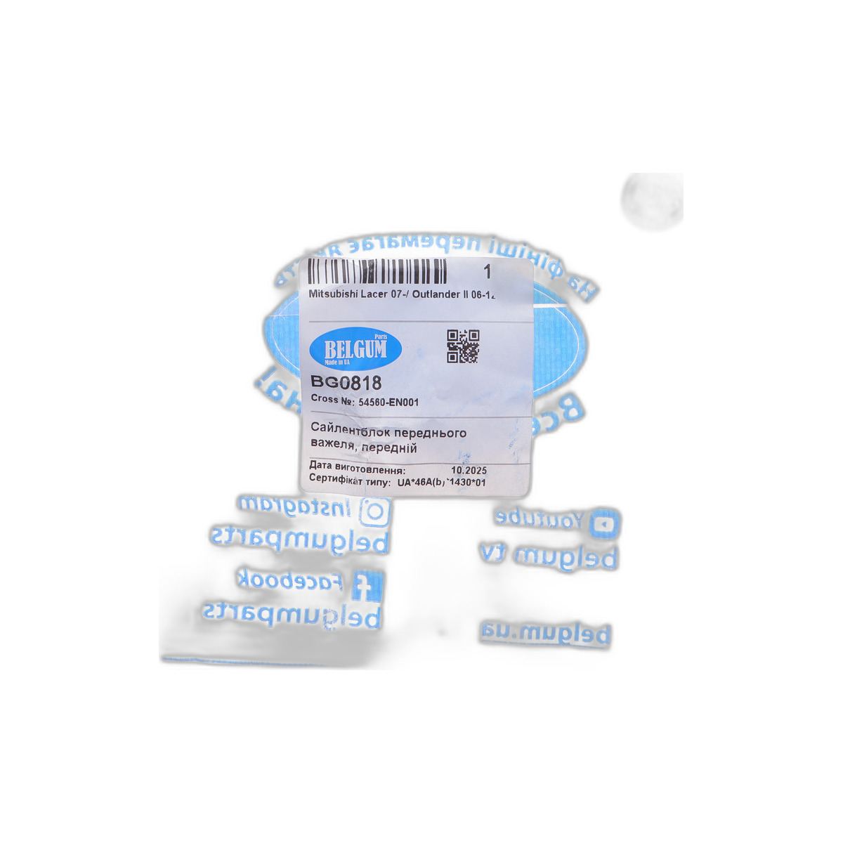 Сайлентблок важеля (заднього) Mitsubishi Lancer 07-/Outlander II 06-12 BelGum Parts