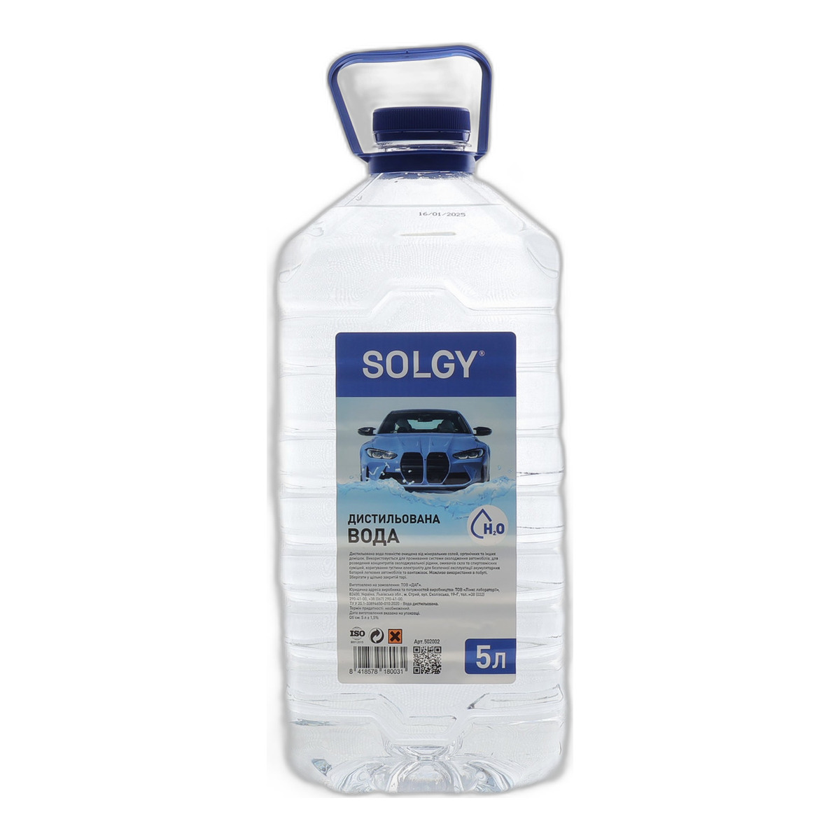 Вода дистильована (5л) Solgy