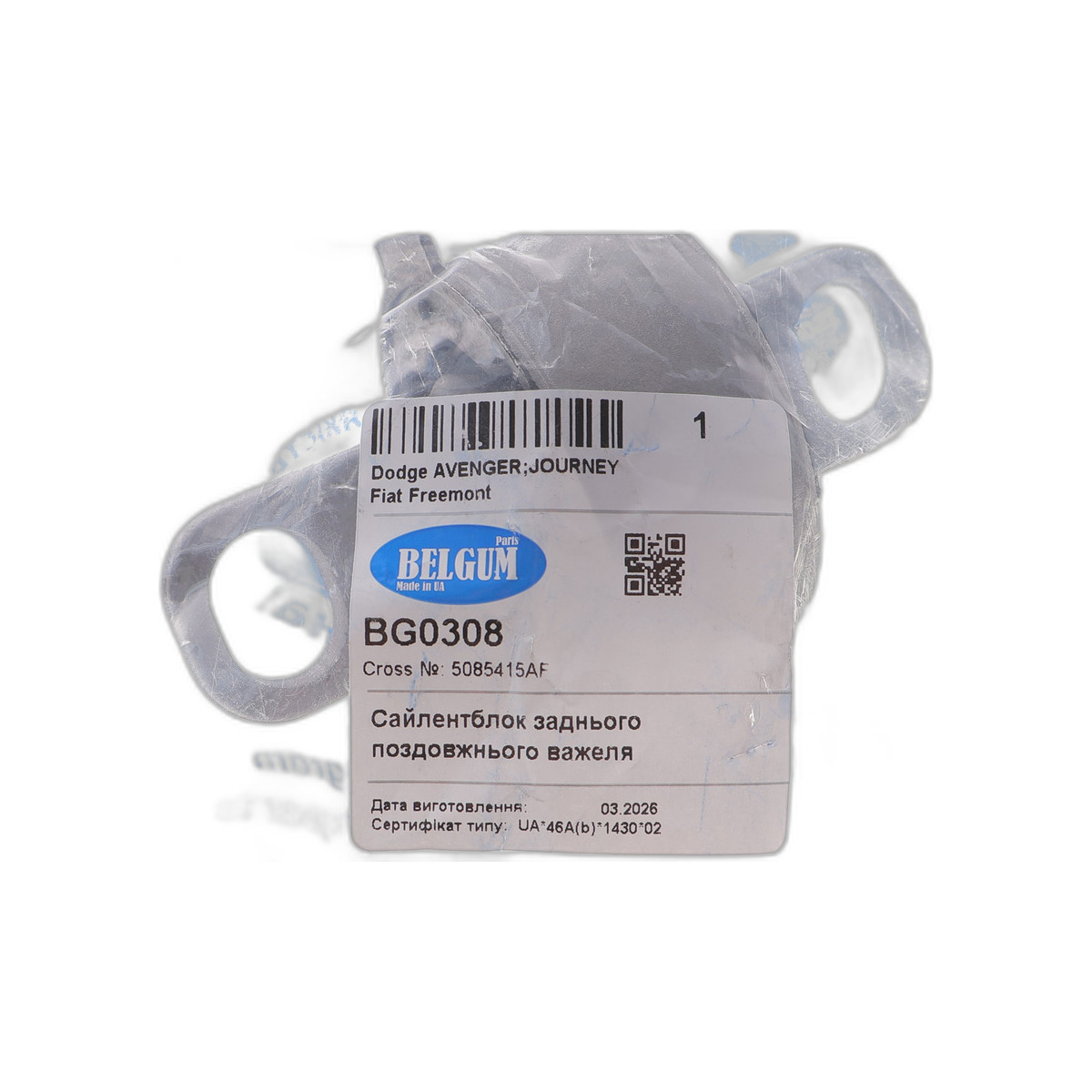 Сайлентблок важеля (заднього) Fiat Freemont 11-/Dodge Avenger 07- (поздовжнього) BelGum Parts