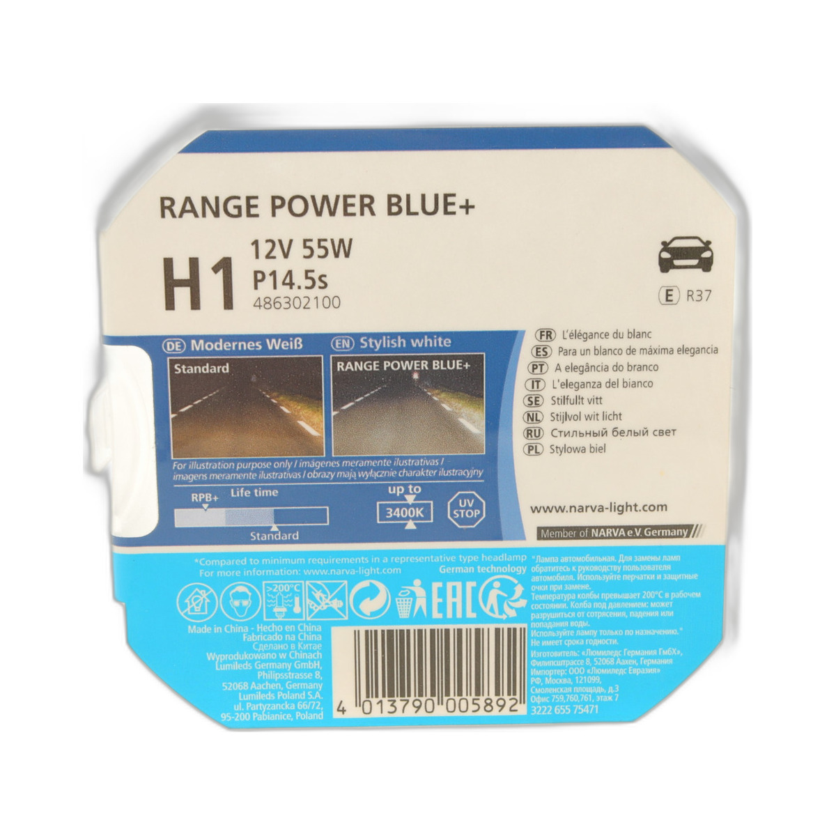 Автолампа H1 12V 55W P14.5s Range Power Blue + (3700K) (к-кт 2шт.) Narva
