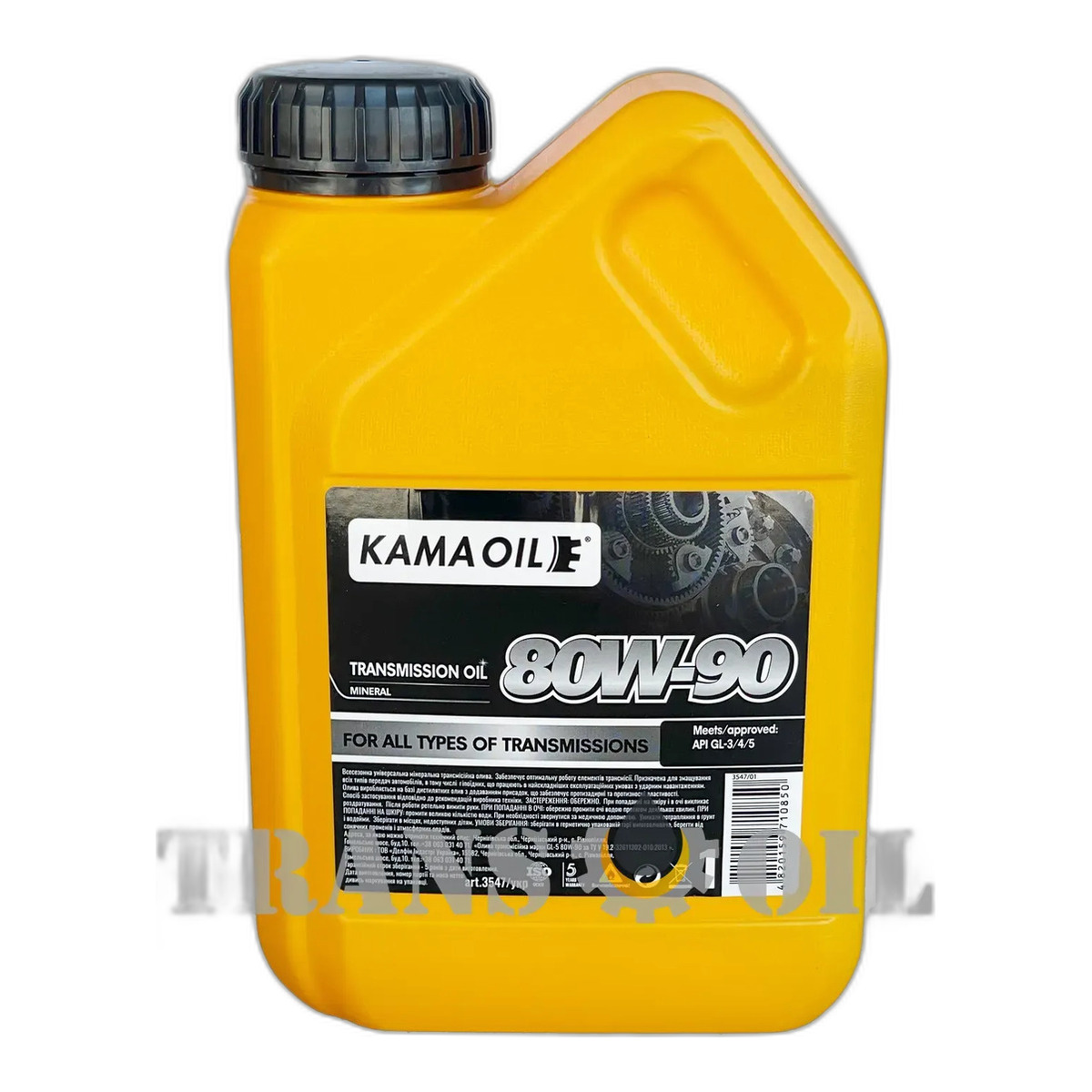 Олива трансмісійна КАМА OIL 80W-90 (ТАД-17) 1л