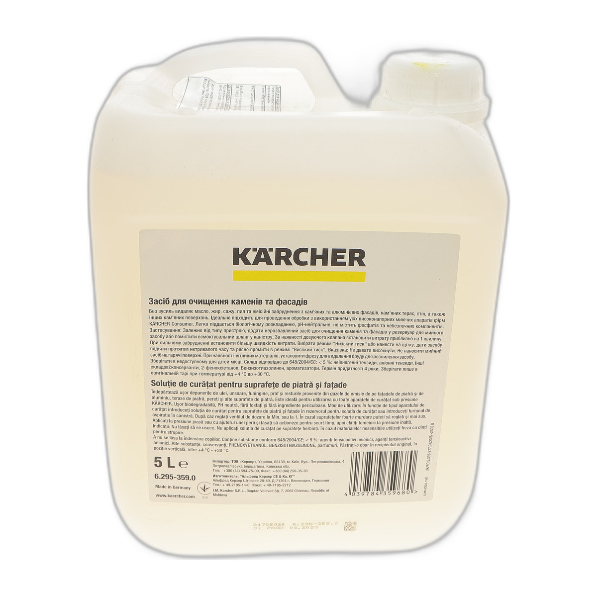 Засіб для чистки каміння і фасадів RM 623 (5L) (K2/K3/K4/K5/K7) KAERCHER фото 2