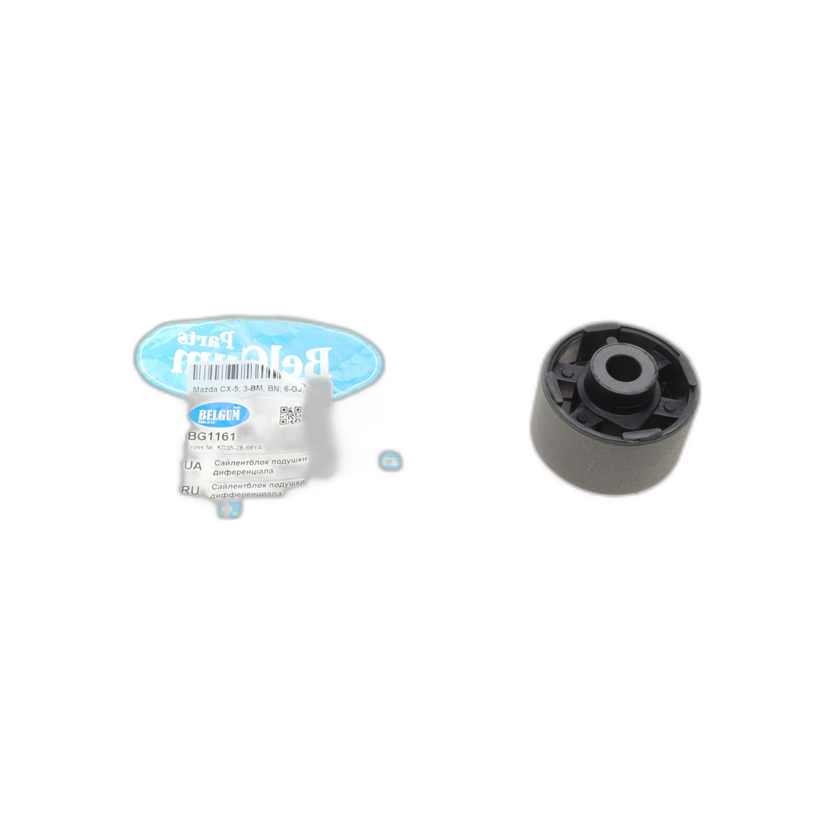 Сайлентблок редуктора (заднього) Mazda CX-5 11- BelGum Parts