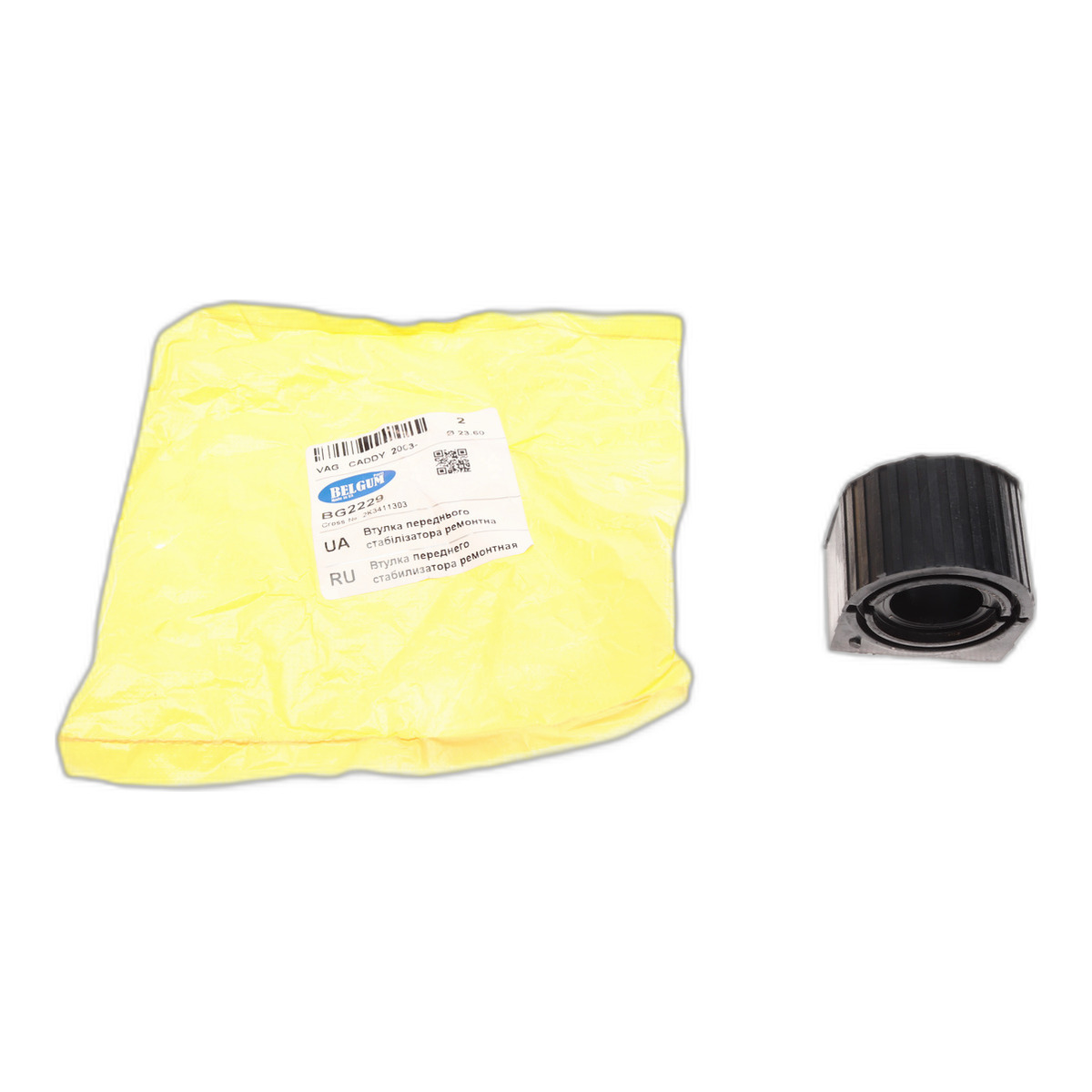 Втулка стабілізатора (переднього) VW Caddy 03- (стаб. d=23.6mm) (армована) BelGum Parts