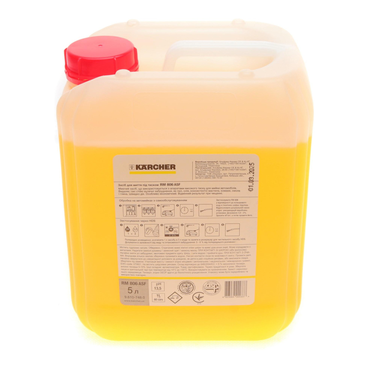 Засіб для бесконтактної чистки RM 806 (5L) KAERCHER