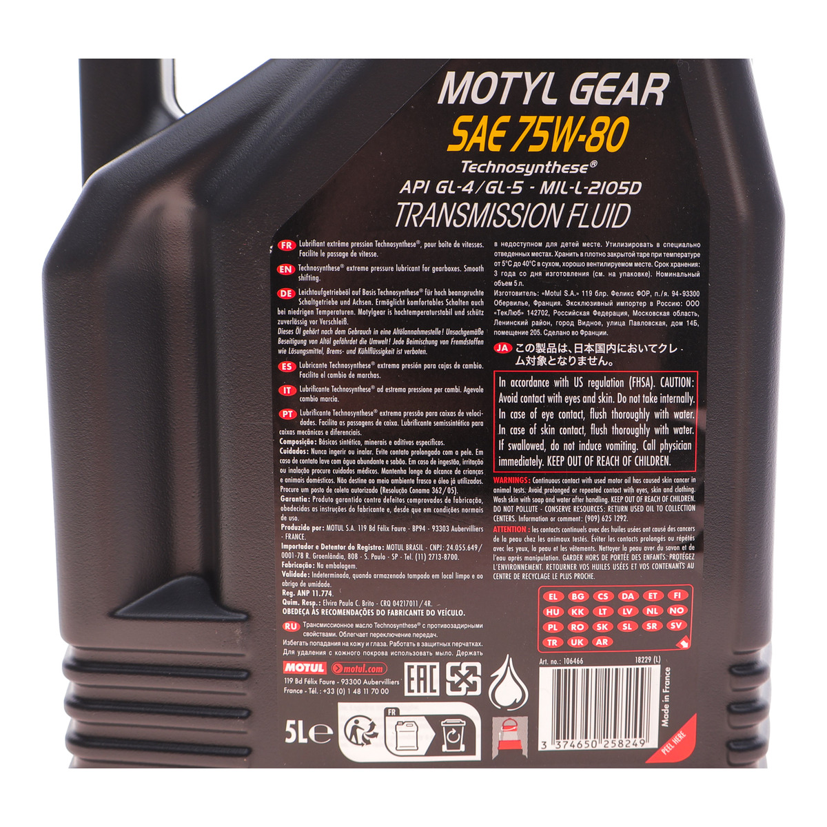 Олива 75W80 Motul Gear (5L) (106466) Motul