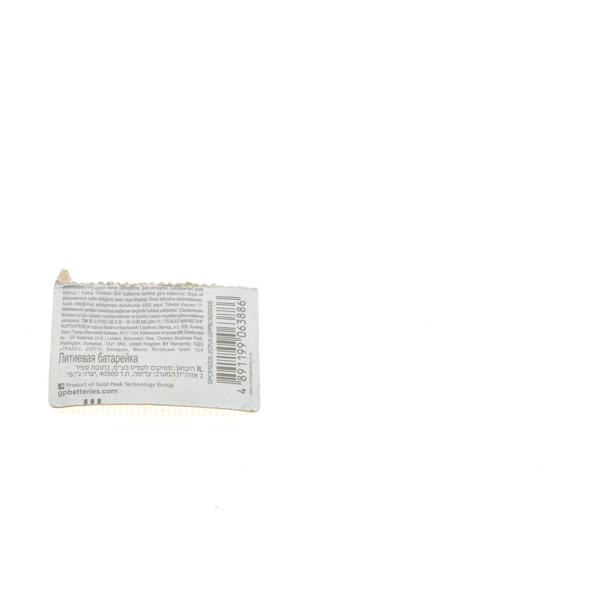 Батарейка GP Lithium CR1620-7U5 (3V) (1шт) GP фото 2