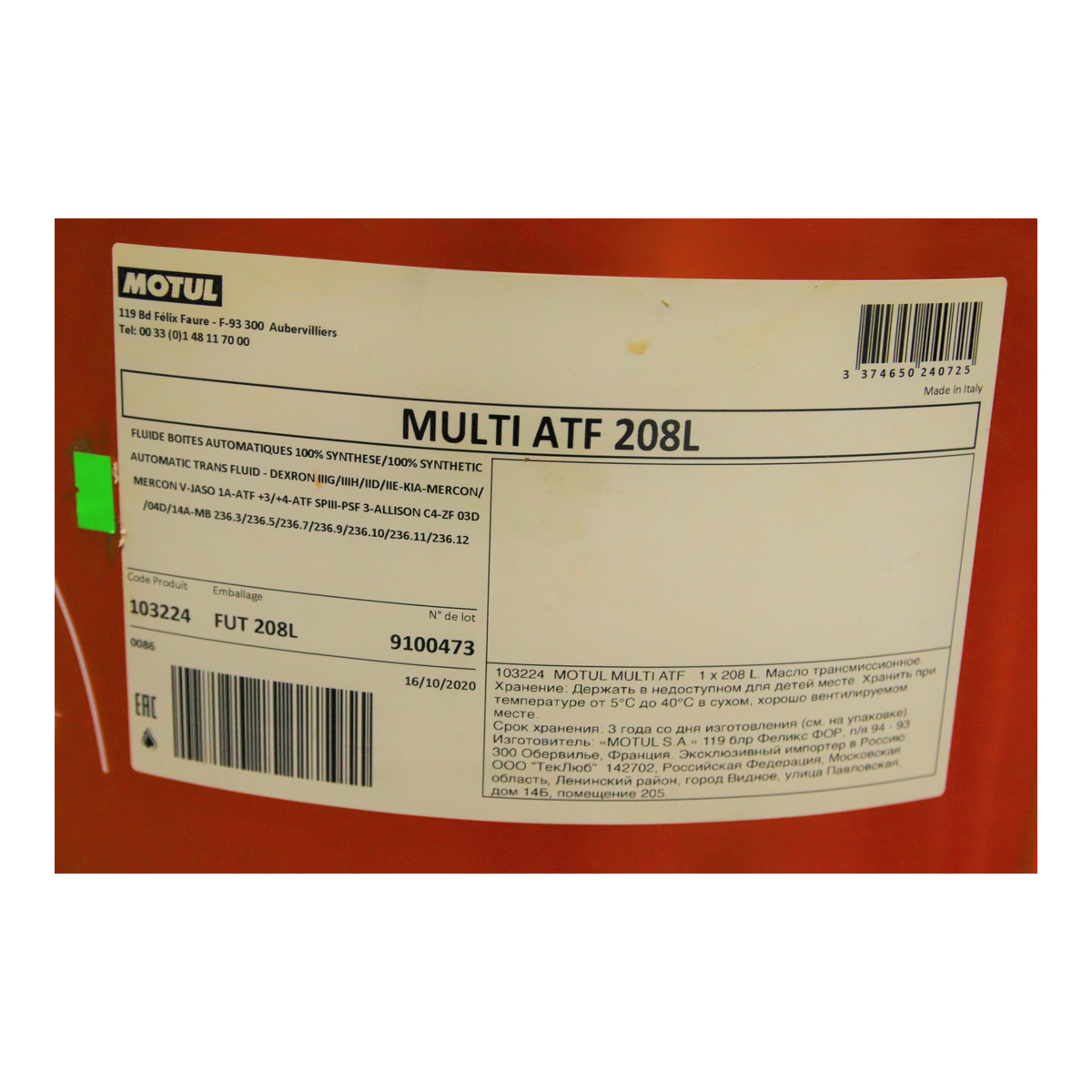 Олива Multi ATF (208L) (103224) Motul
