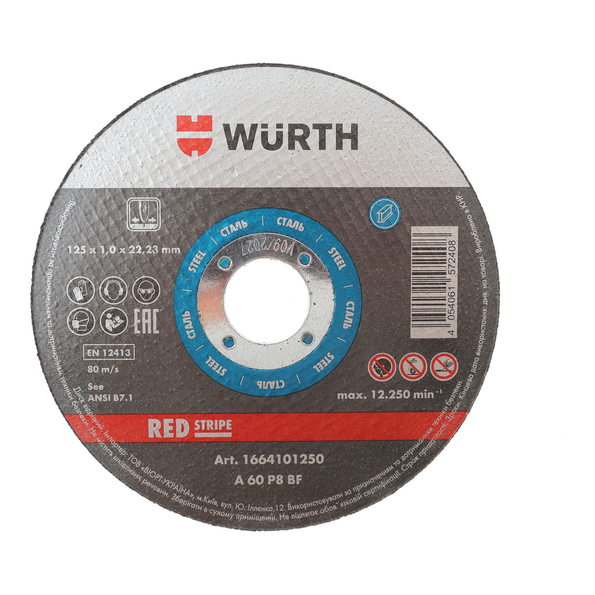 Круг відрізний 125x1x22,23 мм RED STRIPE Wurth