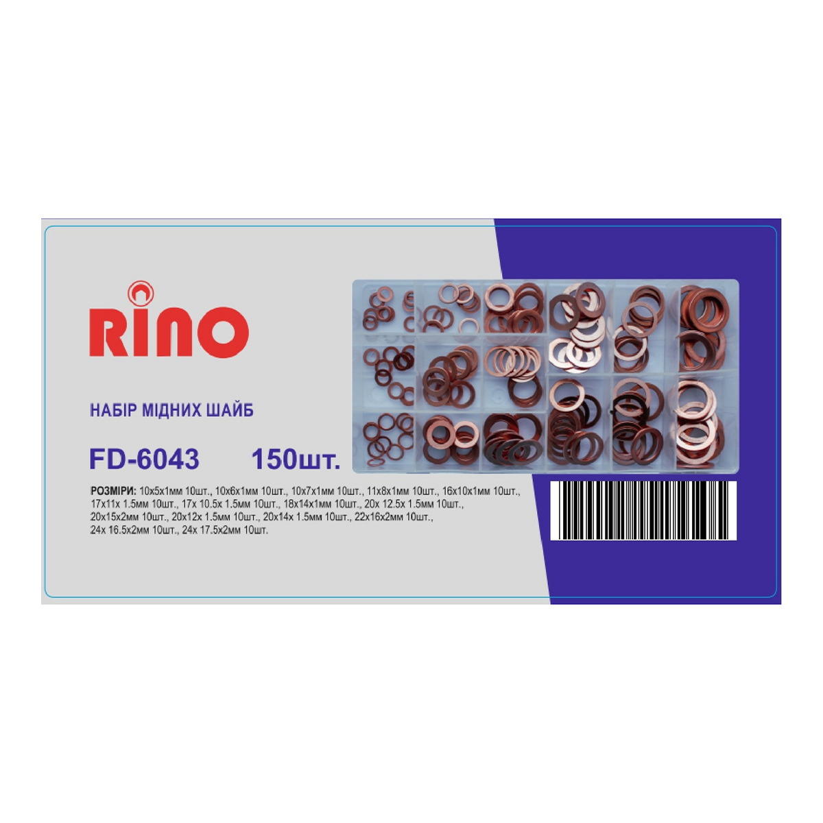 Набір кілець мідних 150 ШТ. РОЗМІРИ 5Х10Х1 - 17.5Х24Х2 ММ RINO (FD-6043) RINO фото 3