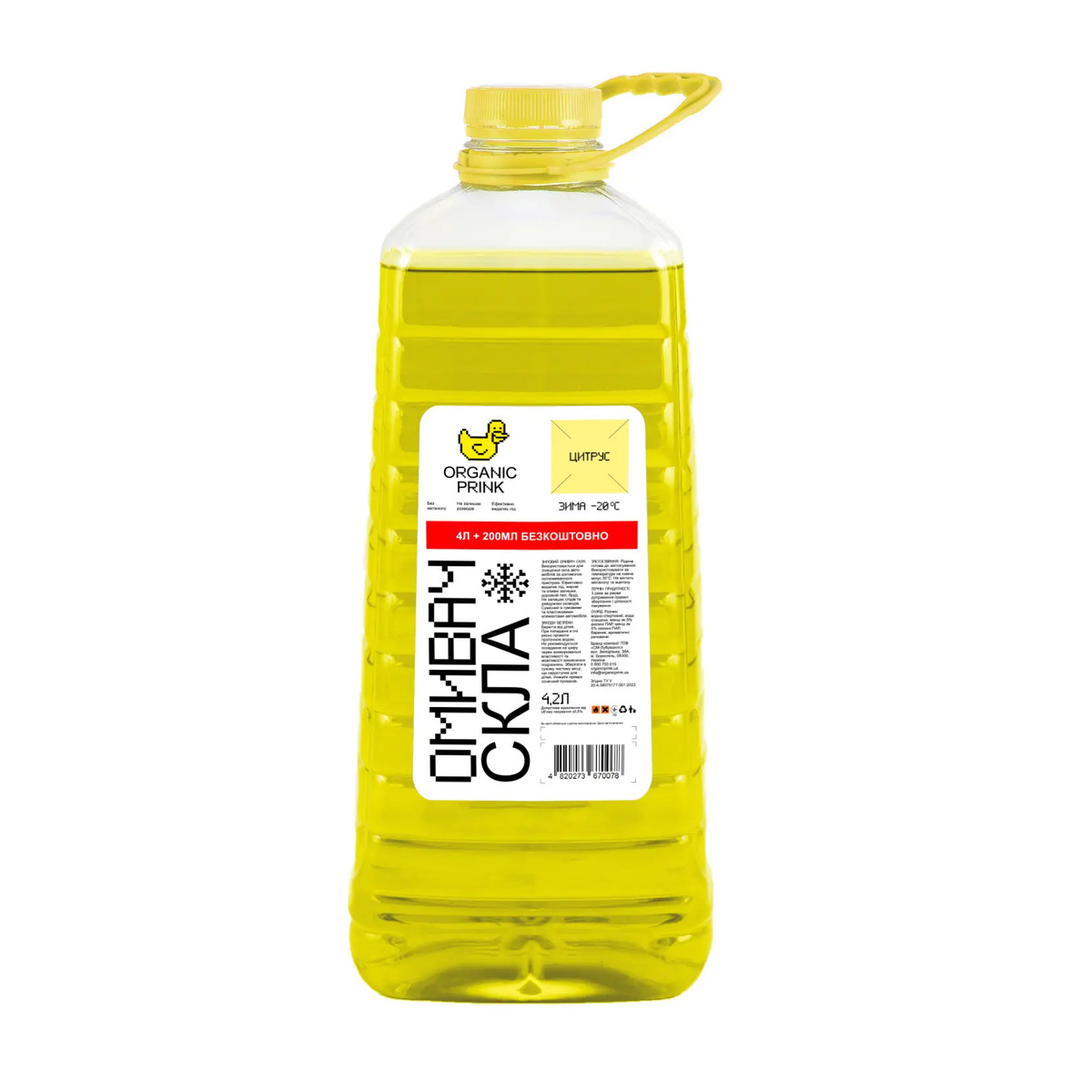 Омивач скла зимовий ORGANIC PRINK -20 °С "Цитрус" 4,2 л (012038)